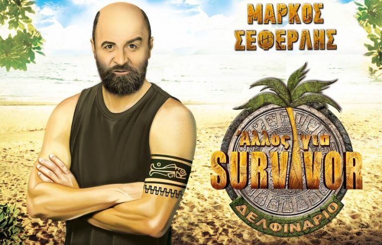 "Î†Î»Î»Î¿Ï‚ Î³Î¹Î± SURVIVOR" ÎœÎµ ÎœÎ¬ÏÎºÎ¿ Î£ÎµÏ†ÎµÏÎ»Î® ÏƒÏ„Î¿ Î